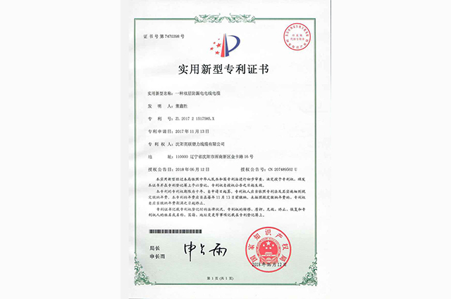 電線電纜專利：一種阻燃復合線纜