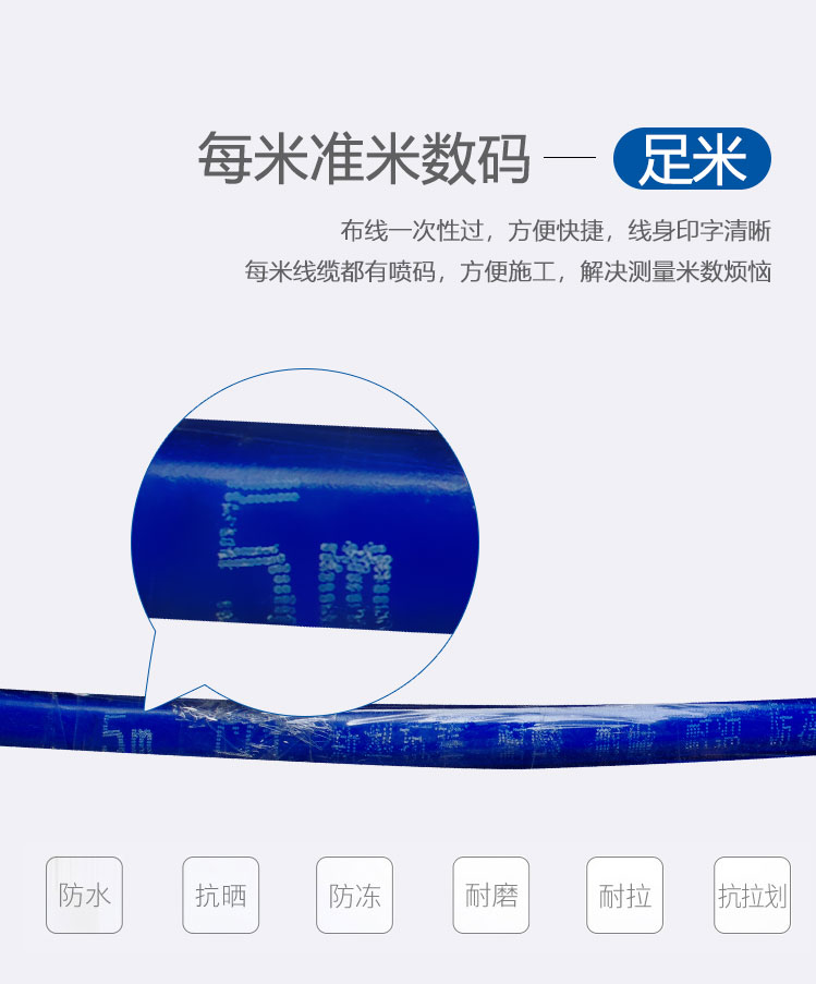 防水線(藍色)(圖6) 抗凍線