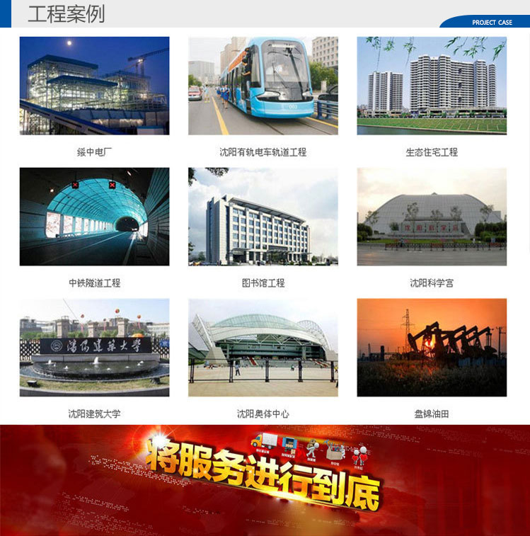 室外電話線(圖8) 室外電話線