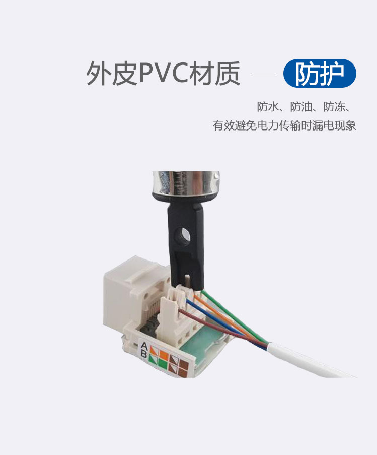 室內電話線(圖4) 室內電話線