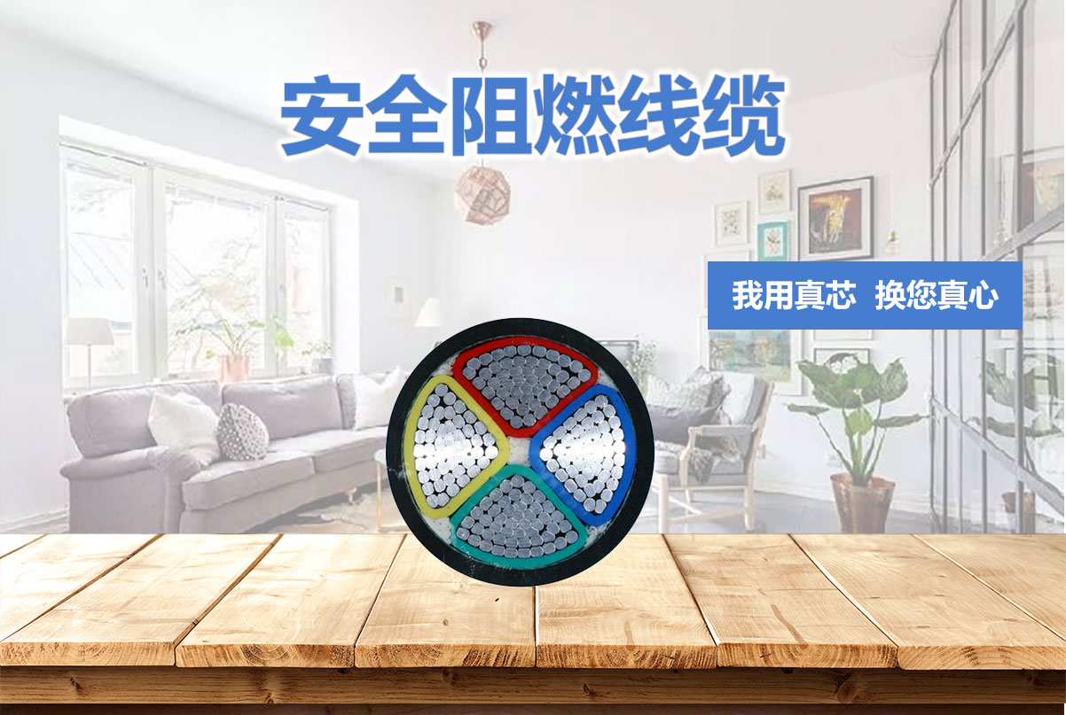 鋁芯電纜(圖1) 鋁芯電纜(圖1)